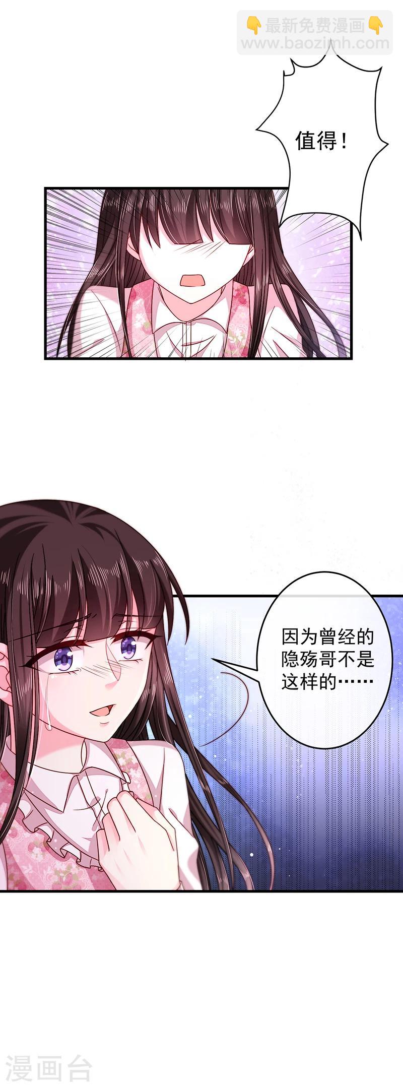 第31话 隐殇哥不是那样的-第31话