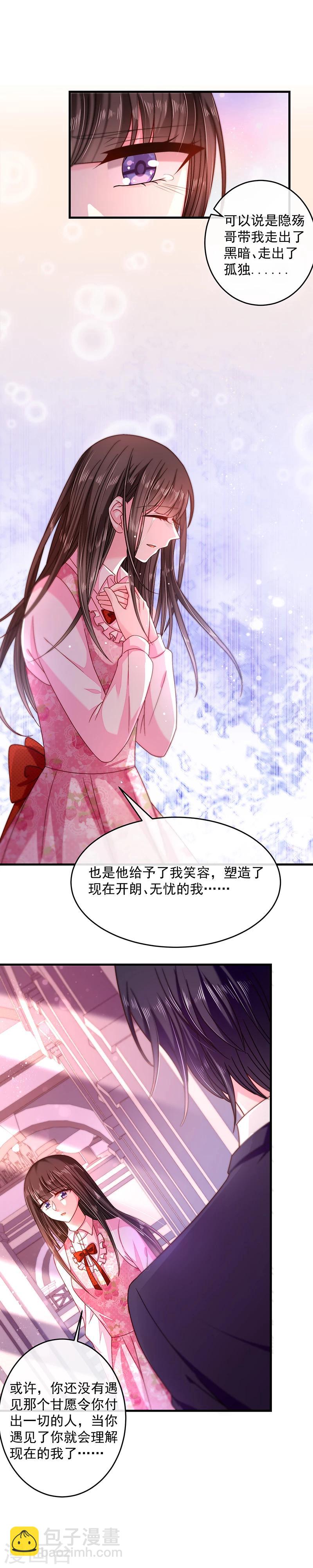 第31话 隐殇哥不是那样的-第31话