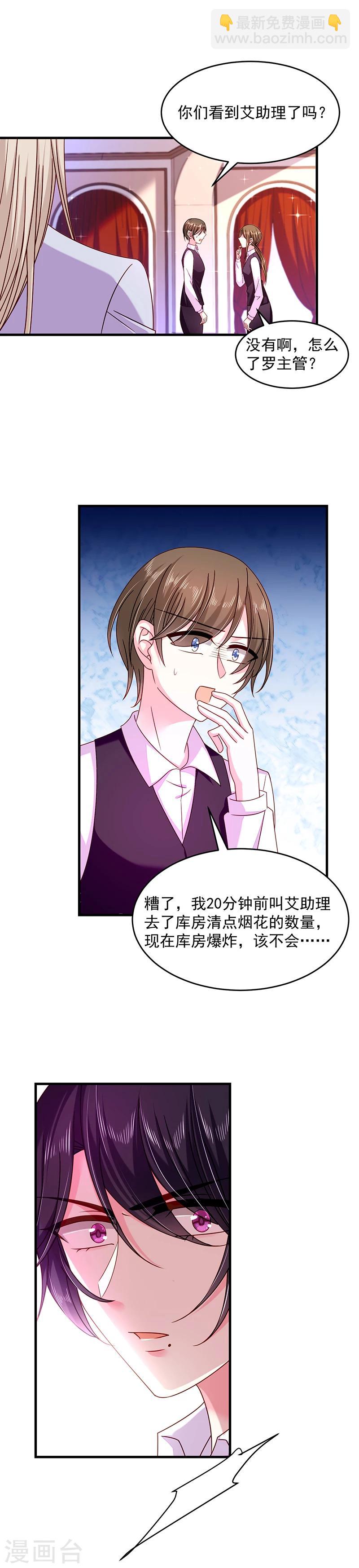 第33话 嫉妒使人发狂-第33话