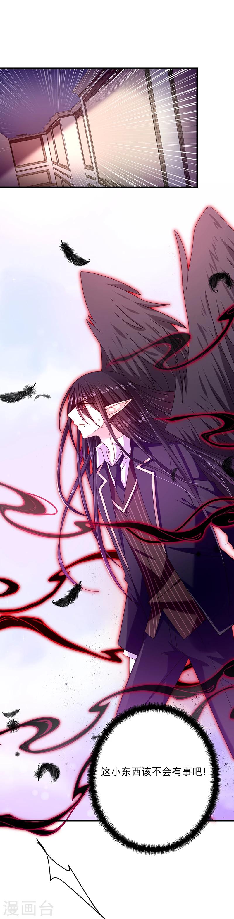 第33话 嫉妒使人发狂-第33话