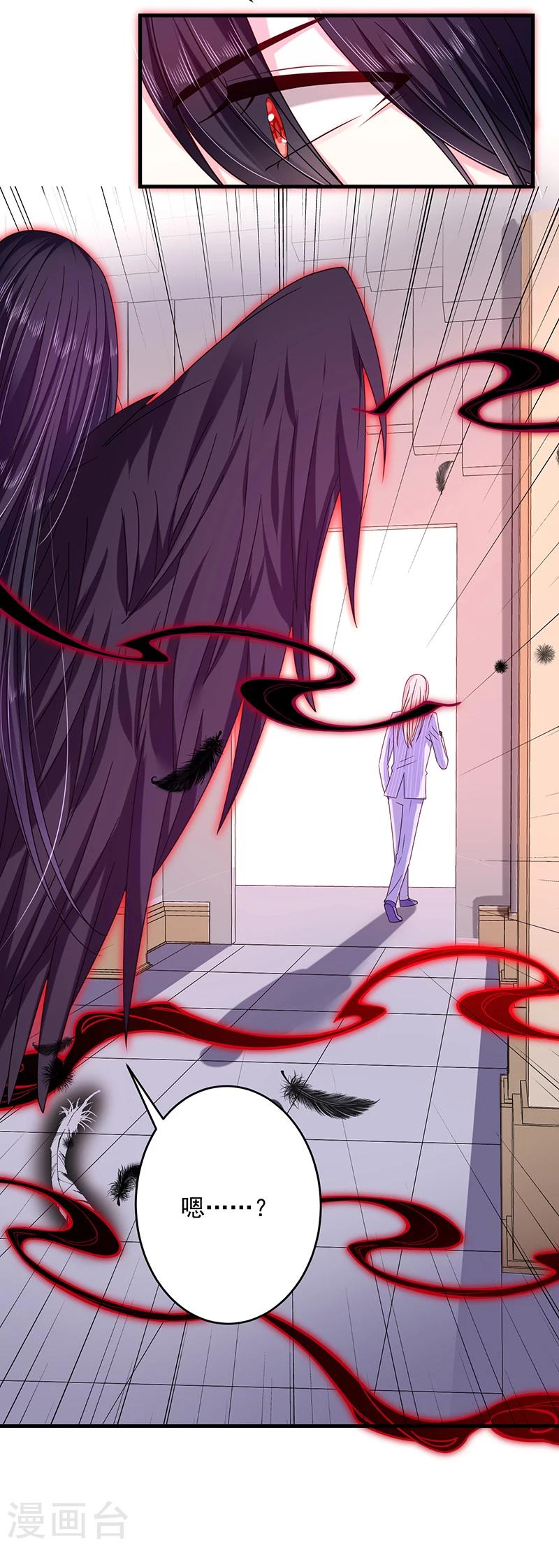 第33话 嫉妒使人发狂-第33话