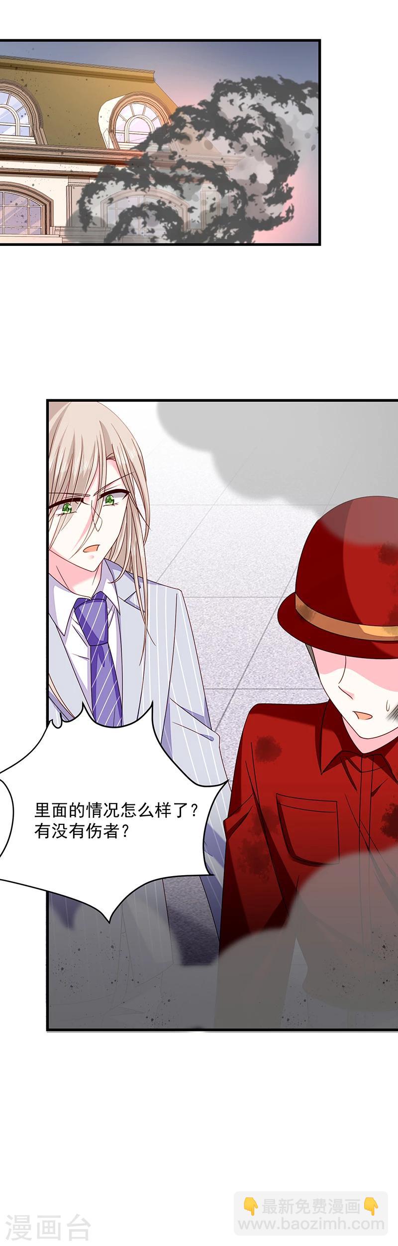 第33话 嫉妒使人发狂-第33话