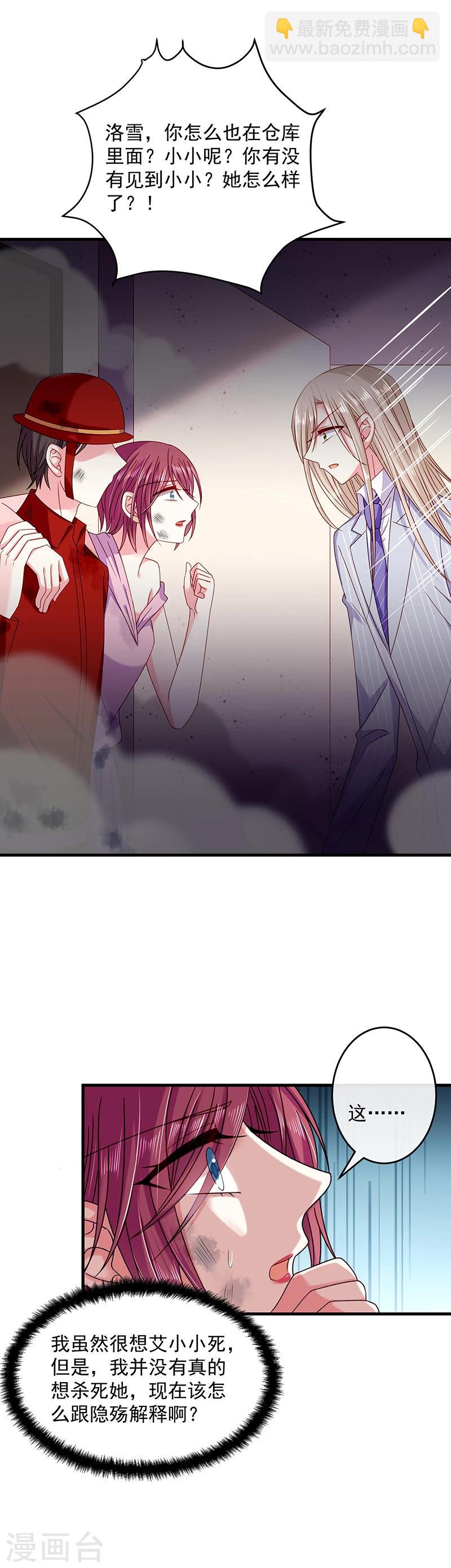 第33话 嫉妒使人发狂-第33话