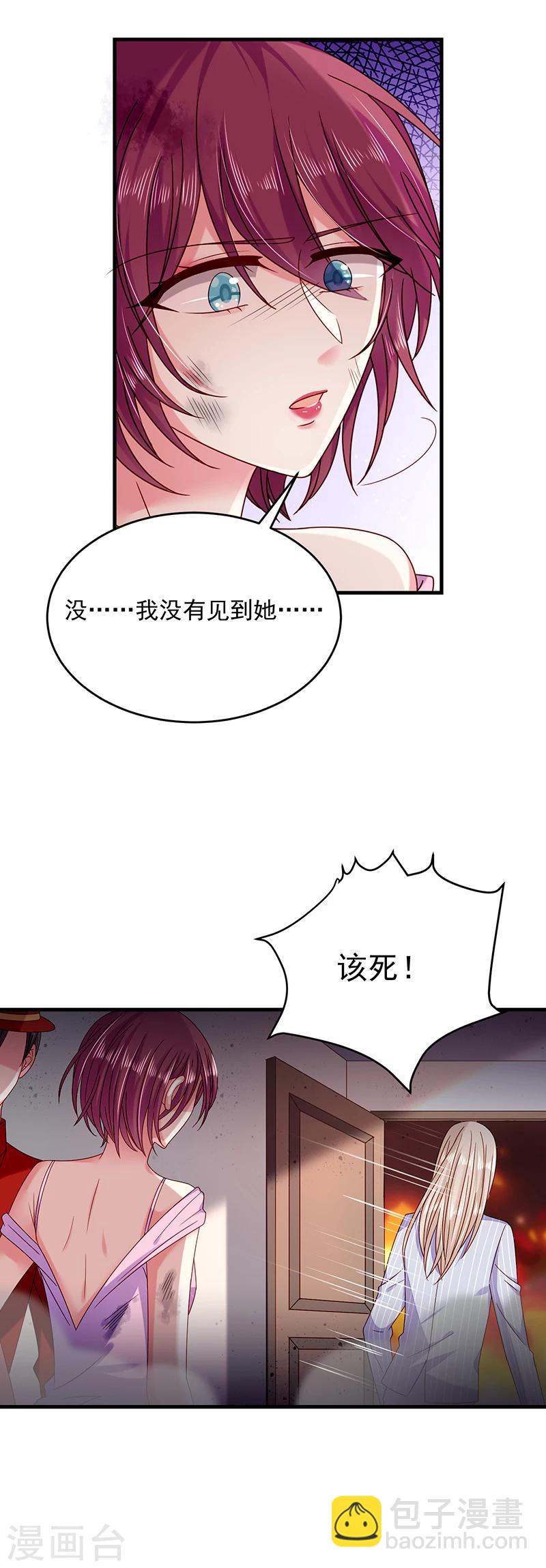 第33话 嫉妒使人发狂-第33话