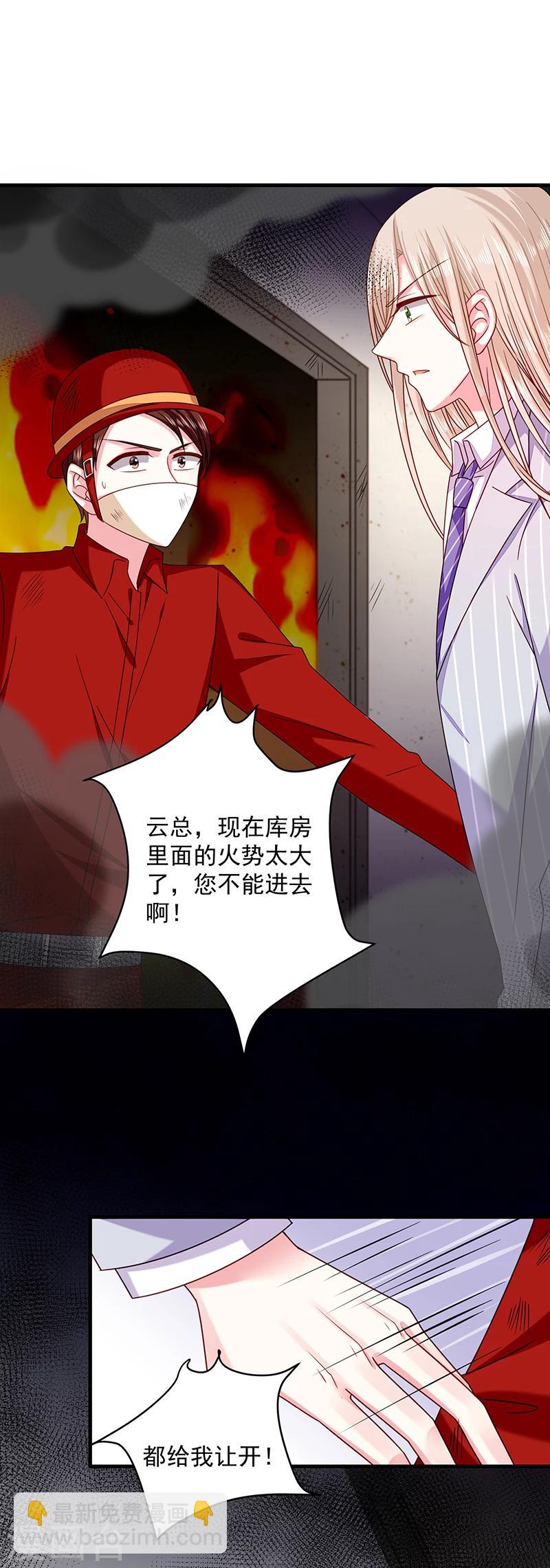 第33话 嫉妒使人发狂-第33话