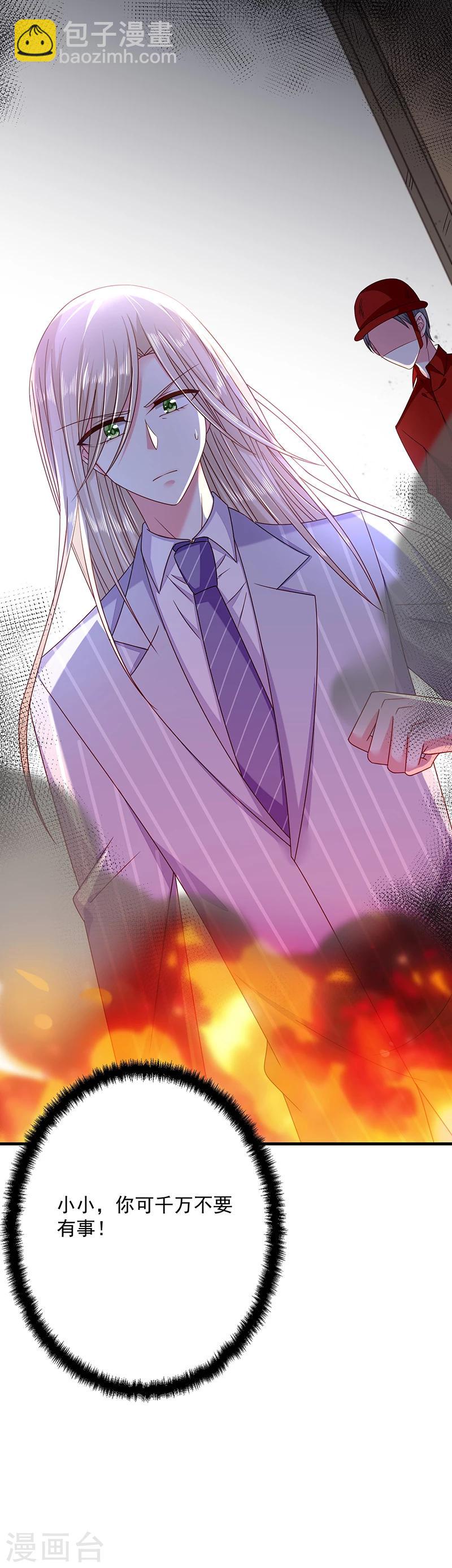 第33话 嫉妒使人发狂-第33话