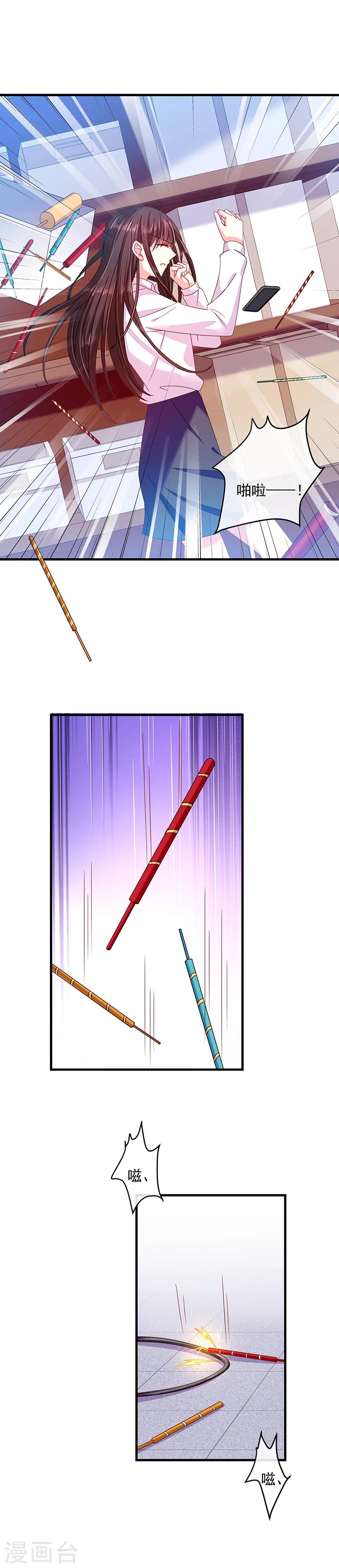 第33话 嫉妒使人发狂-第33话