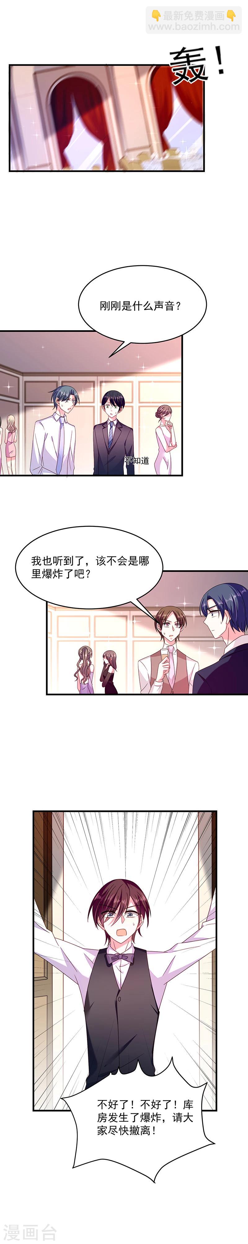 第33话 嫉妒使人发狂-第33话