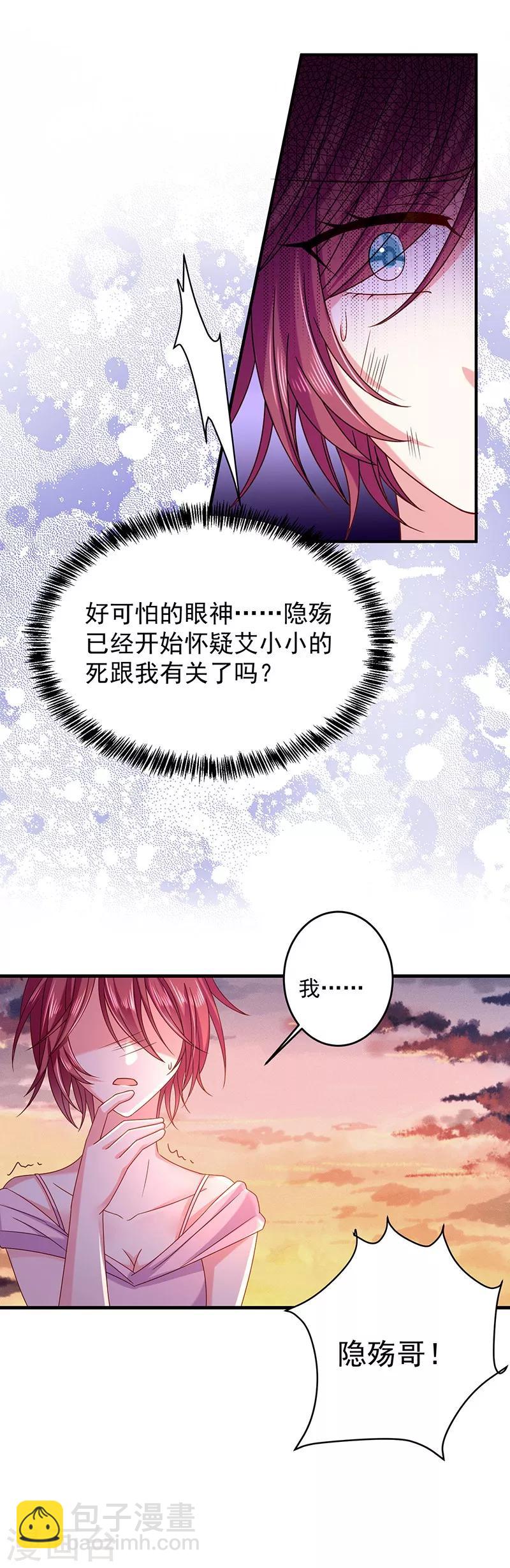 第35话 为什么对我这么好-第35话