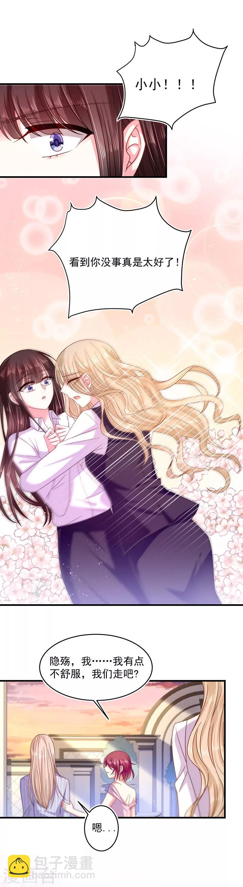 第35话 为什么对我这么好-第35话