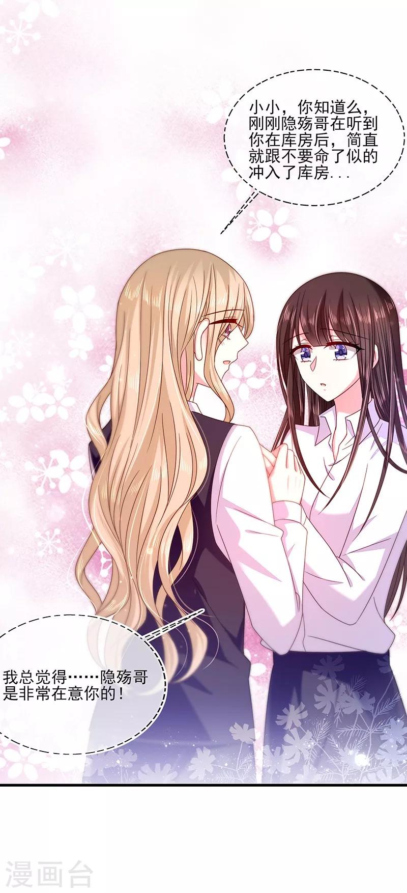 第35话 为什么对我这么好-第35话