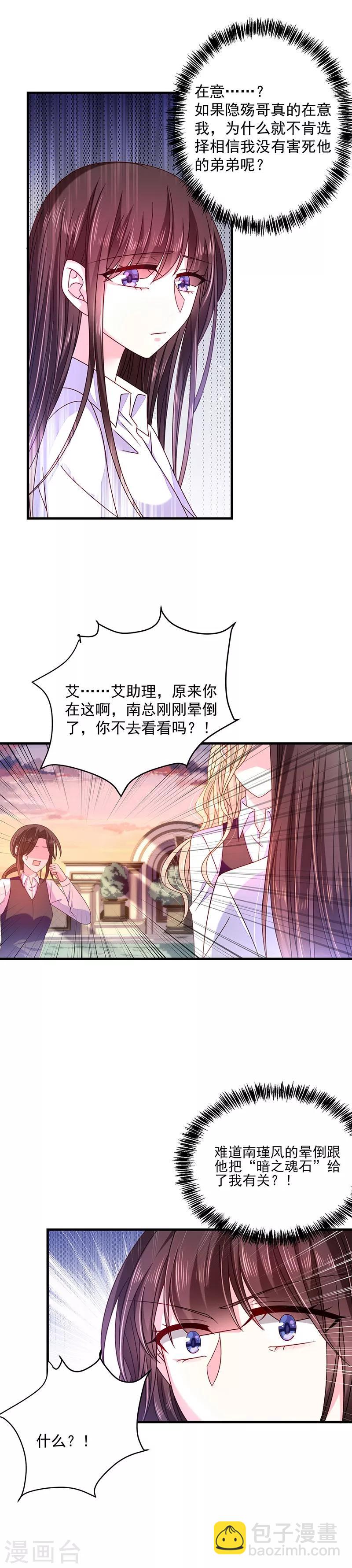 第35话 为什么对我这么好-第35话