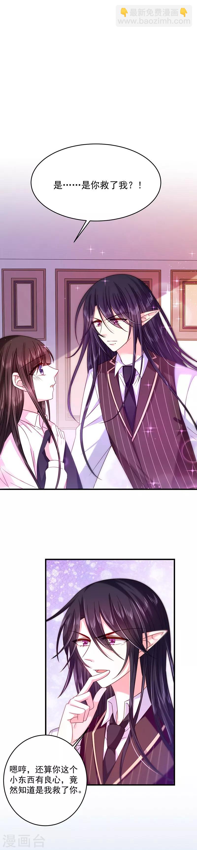 第35话 为什么对我这么好-第35话