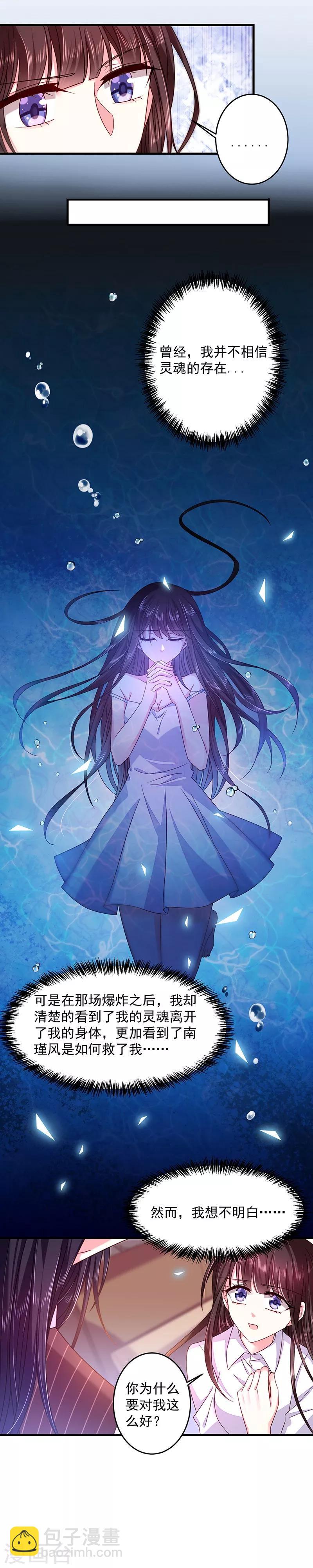 第35话 为什么对我这么好-第35话