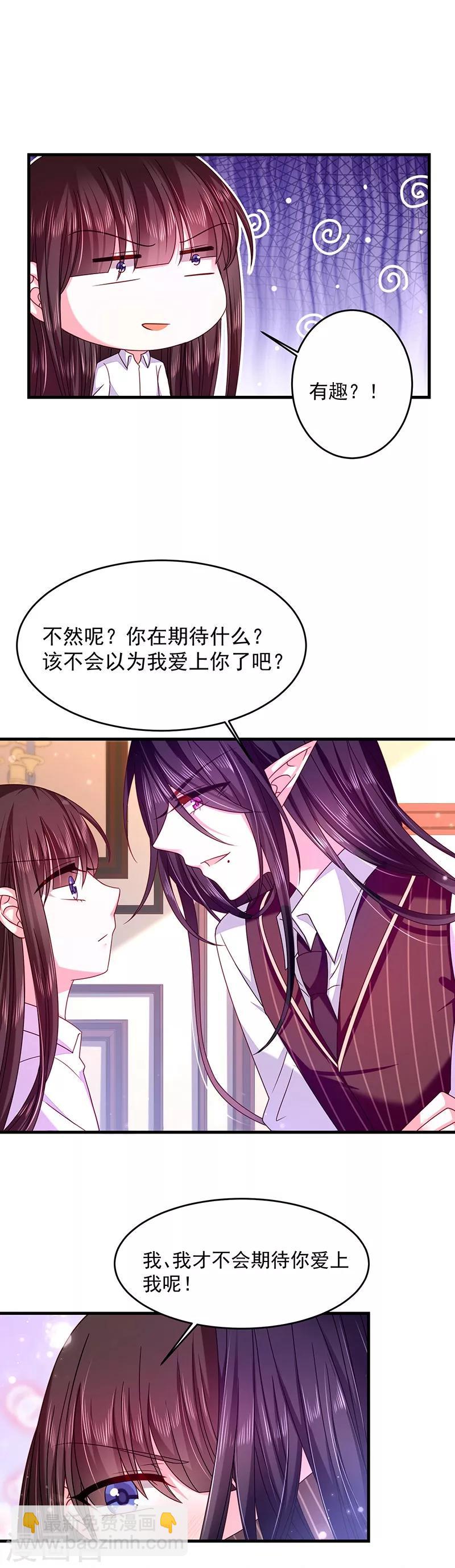 第35话 为什么对我这么好-第35话