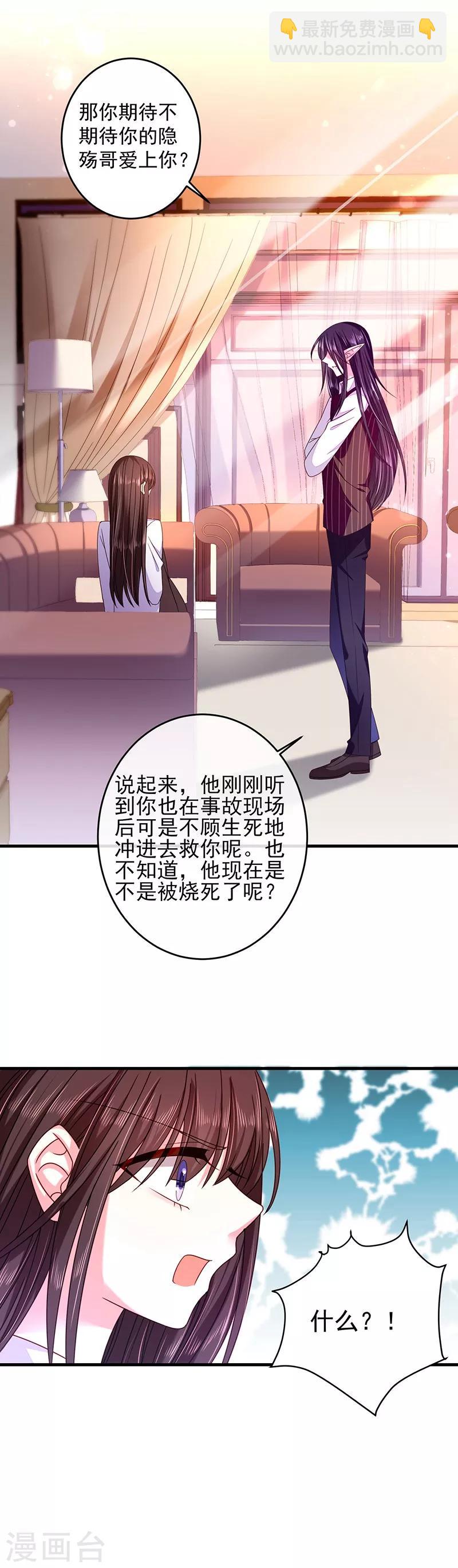 第35话 为什么对我这么好-第35话