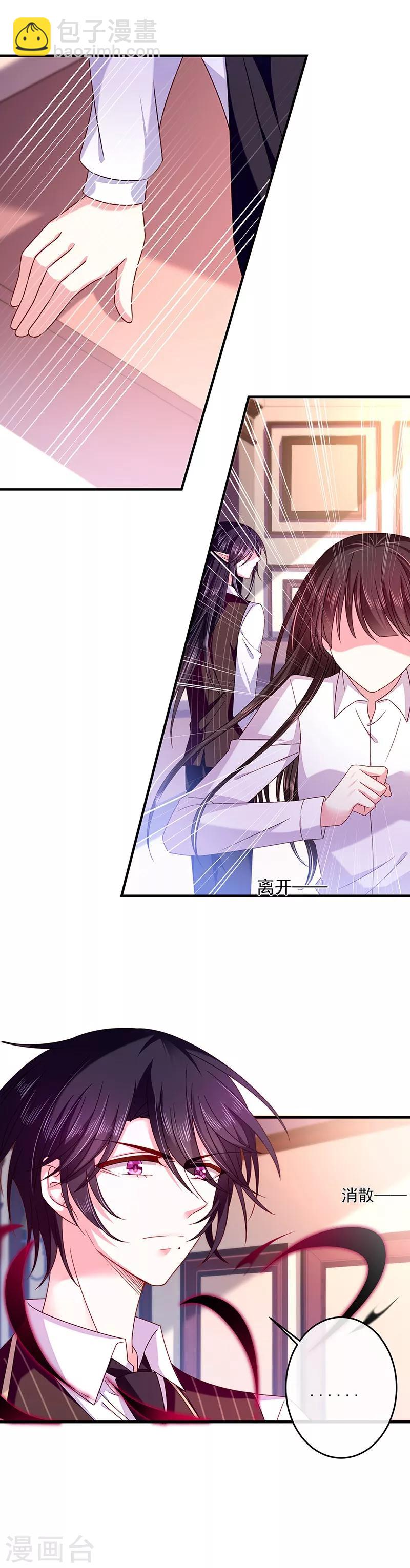 第35话 为什么对我这么好-第35话