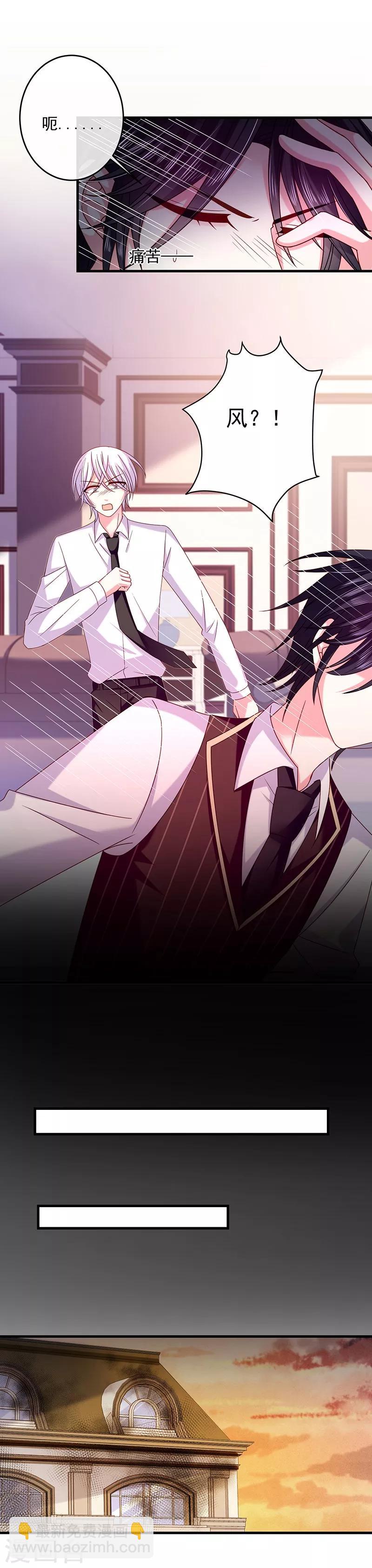 第35话 为什么对我这么好-第35话