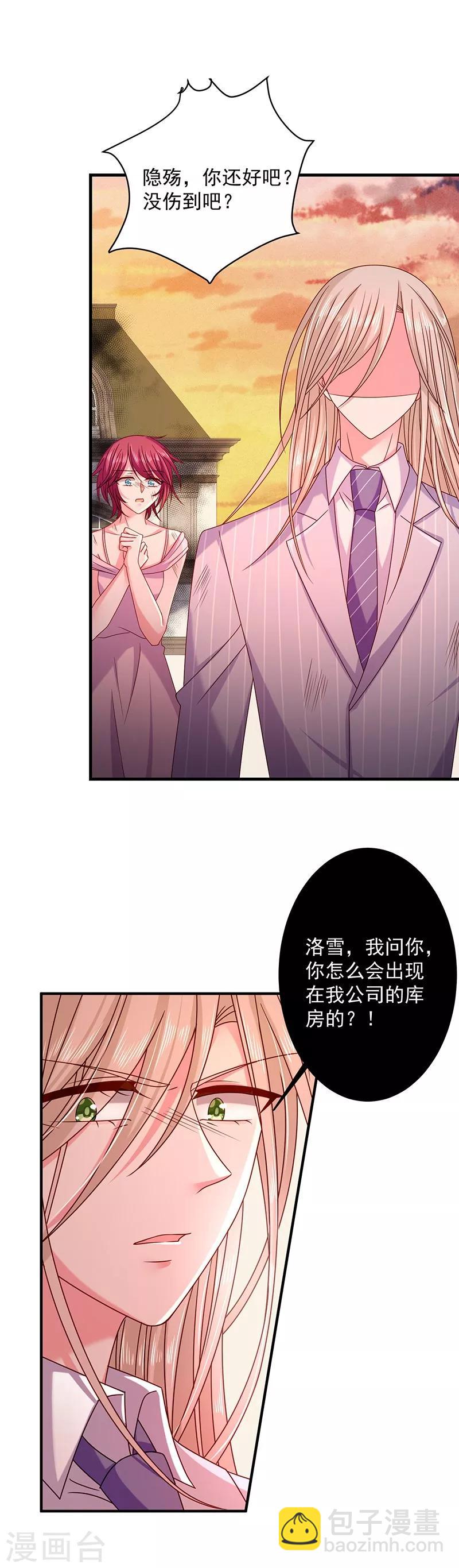 第35话 为什么对我这么好-第35话