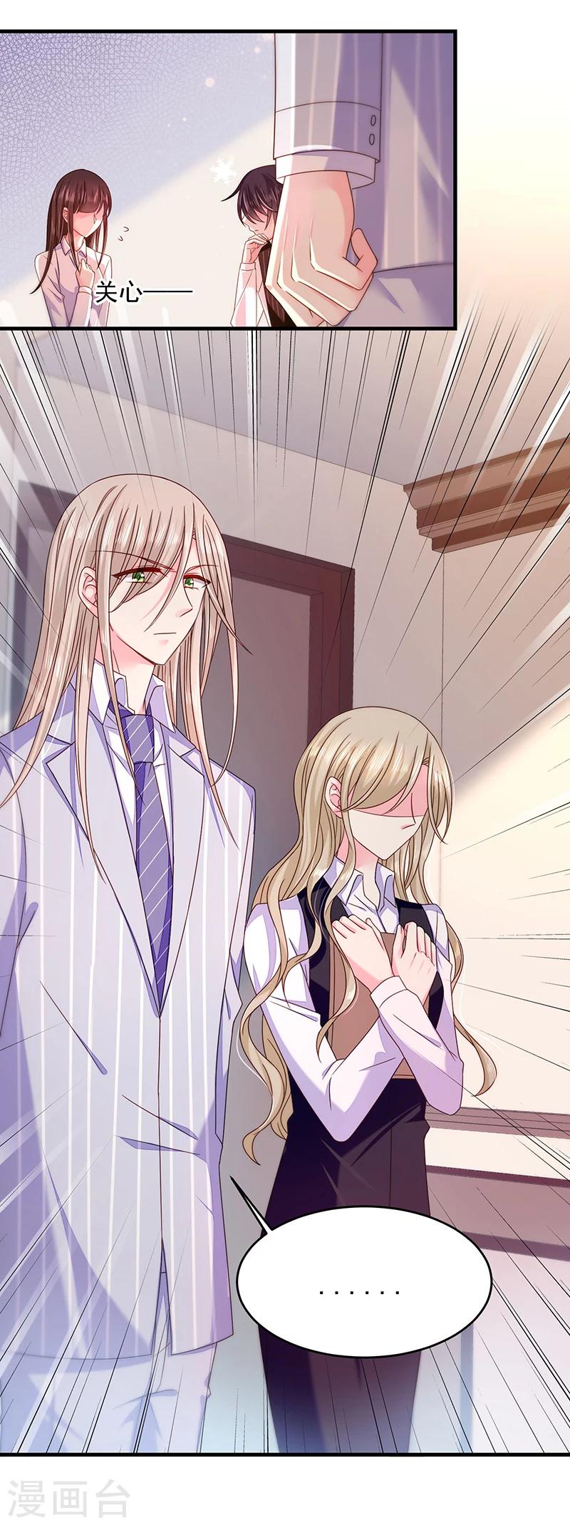 第37话 嫉妒心作祟-第37话