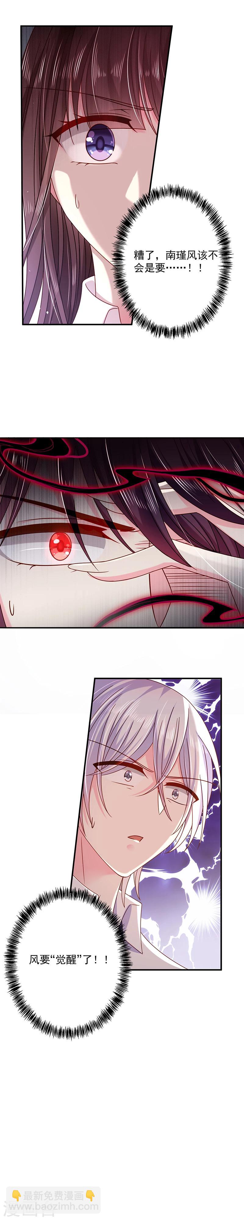 第37话 嫉妒心作祟-第37话