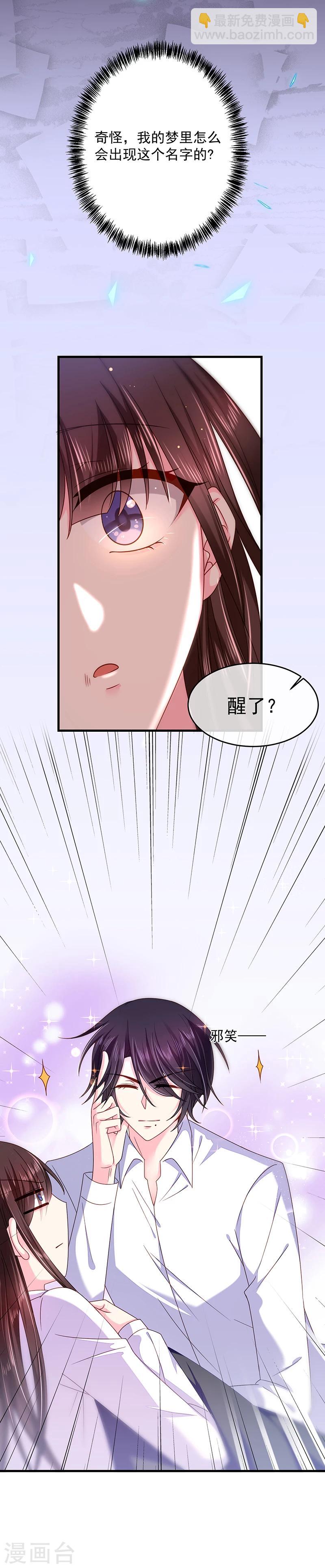 第37话 嫉妒心作祟-第37话