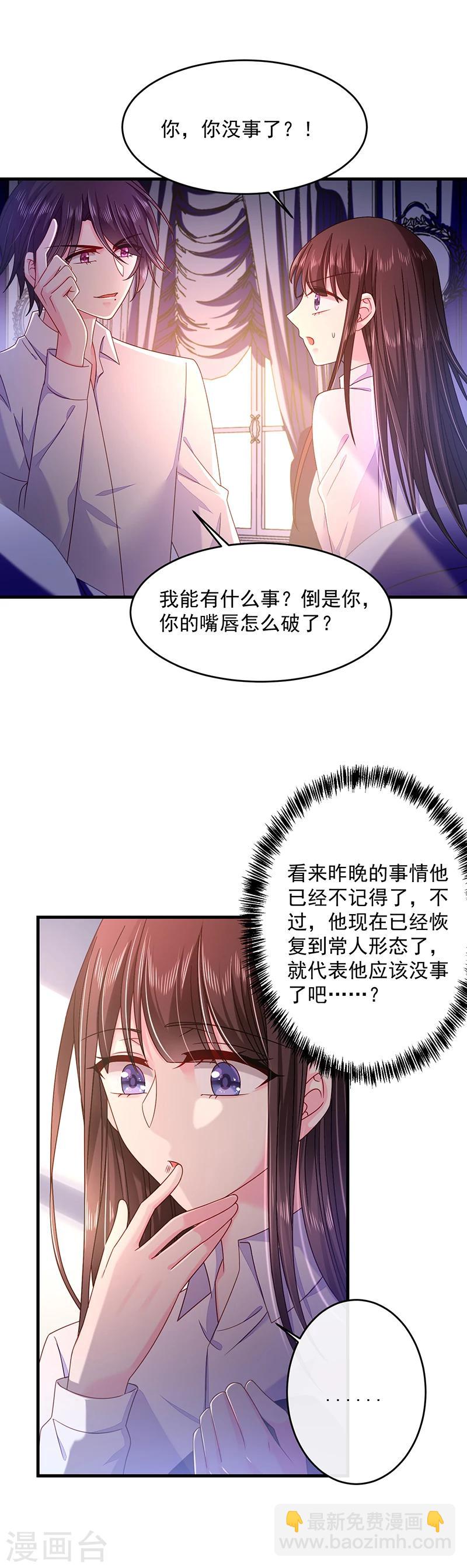 第37话 嫉妒心作祟-第37话