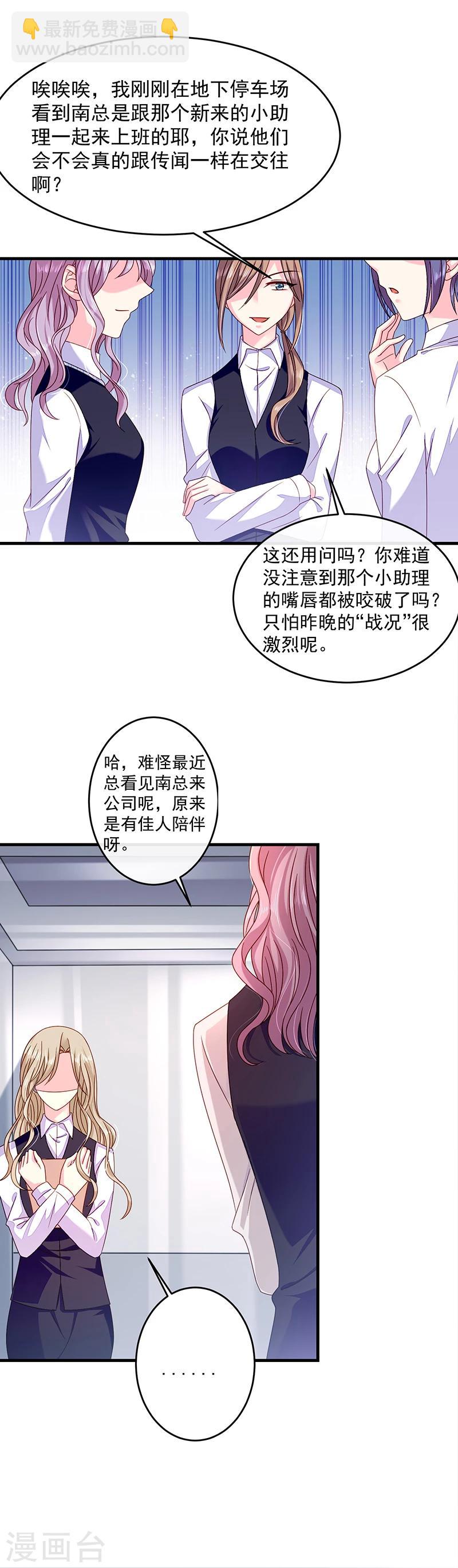 第37话 嫉妒心作祟-第37话