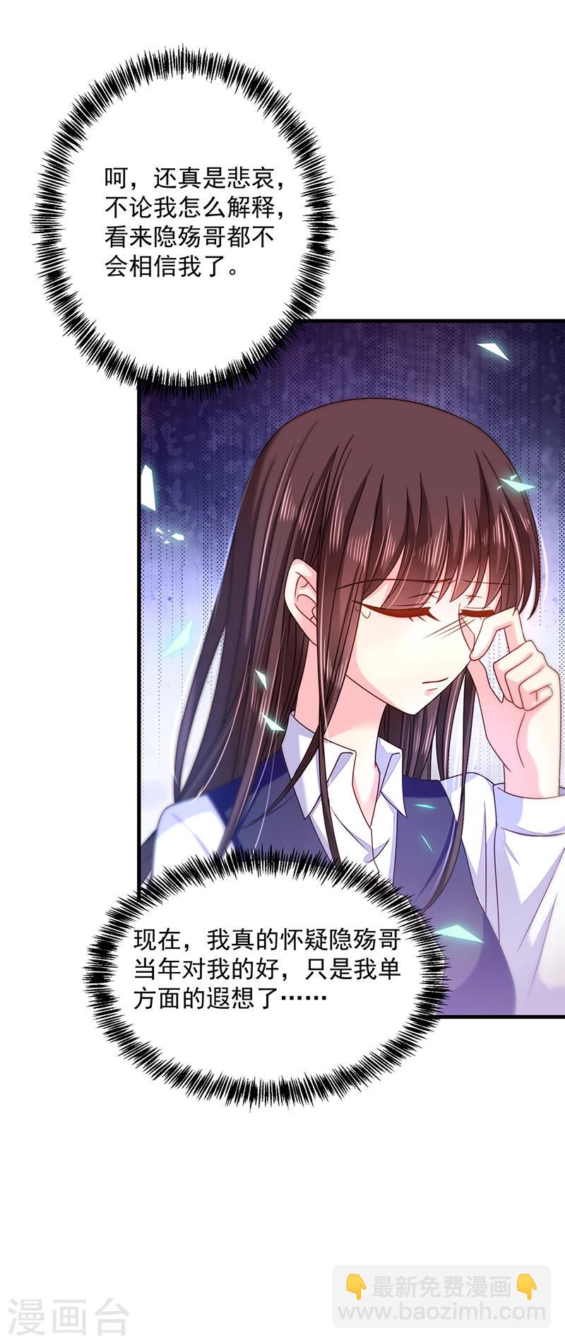 第39话 我和南总不一样-第39话