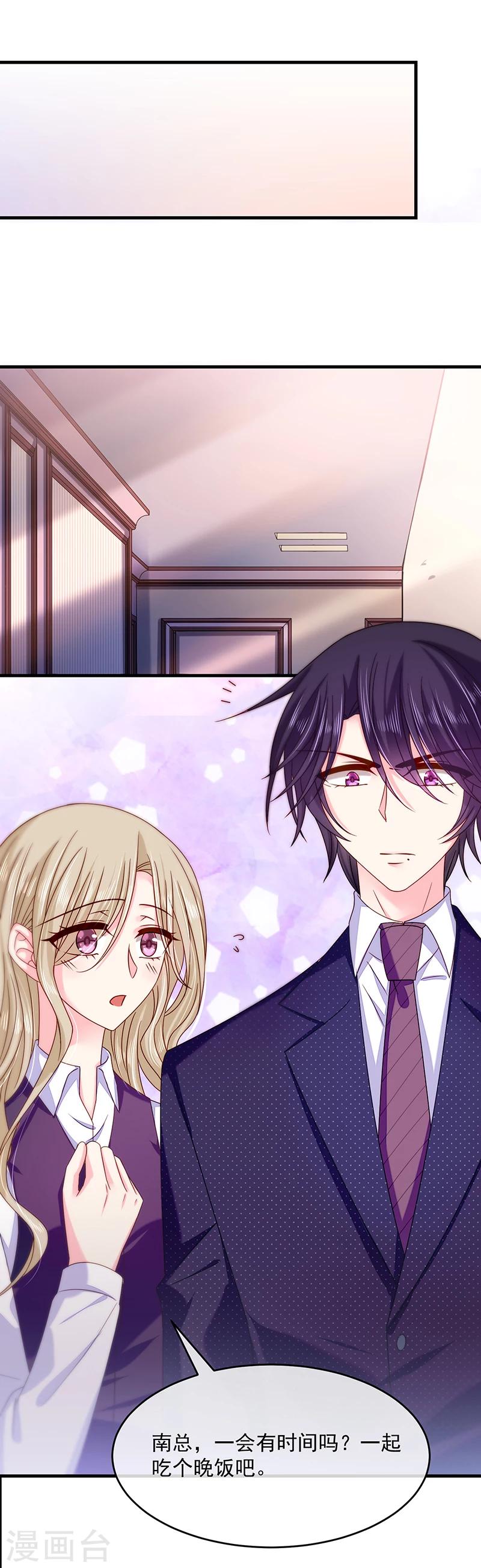 第39话 我和南总不一样-第39话