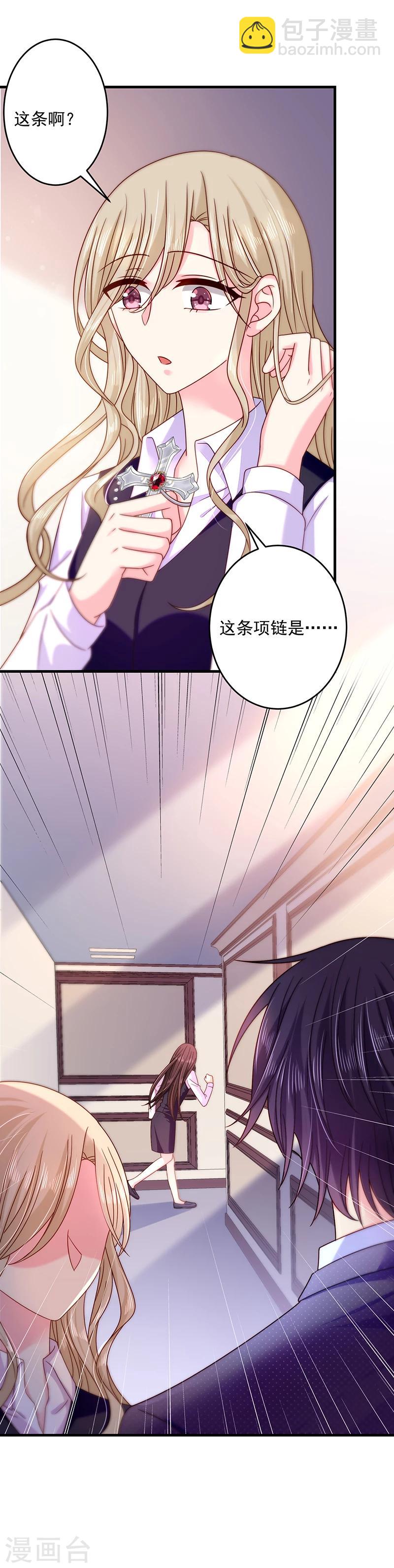 第39话 我和南总不一样-第39话