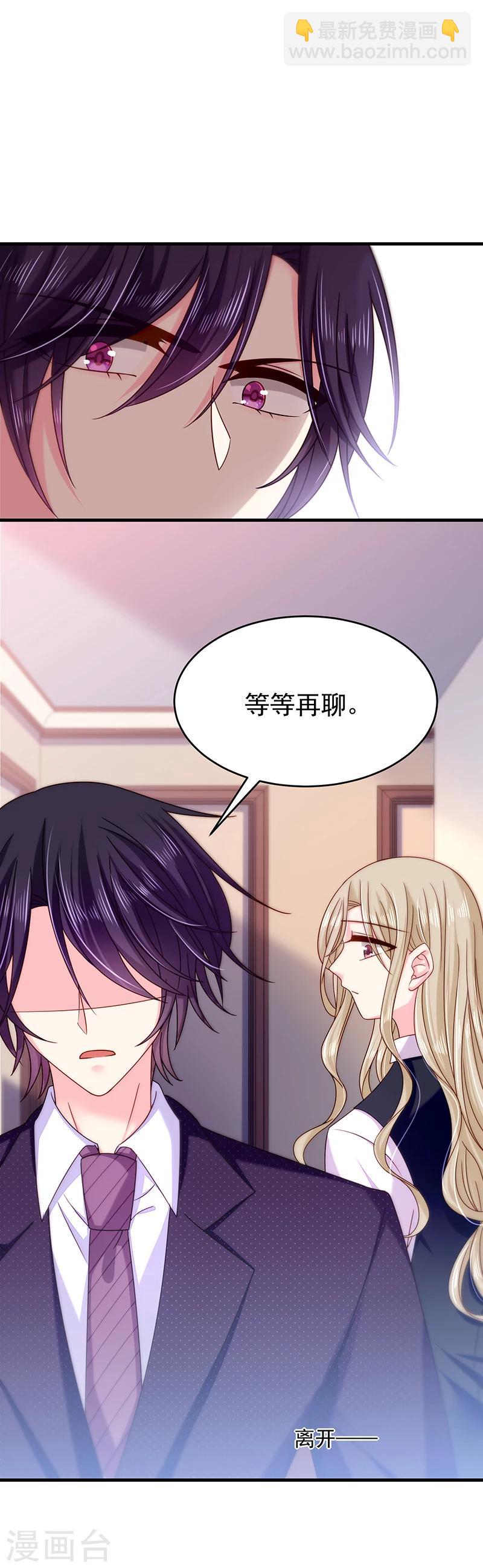 第39话 我和南总不一样-第39话