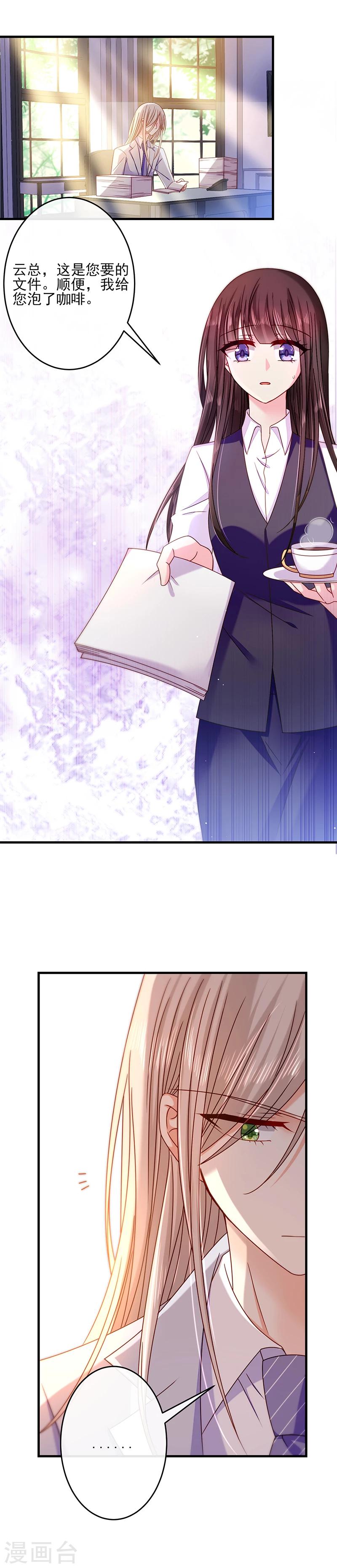 第39话 我和南总不一样-第39话