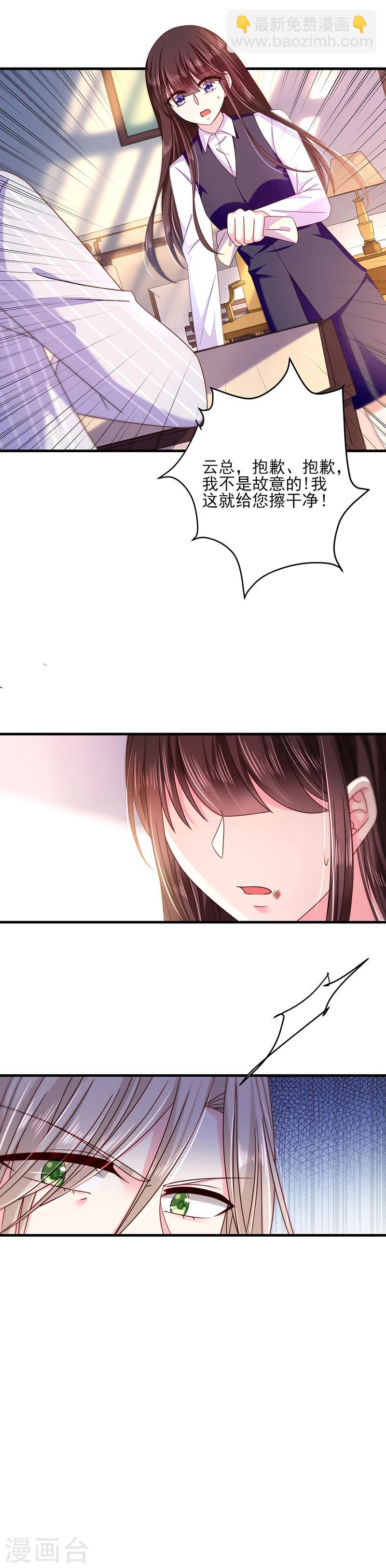 第39话 我和南总不一样-第39话