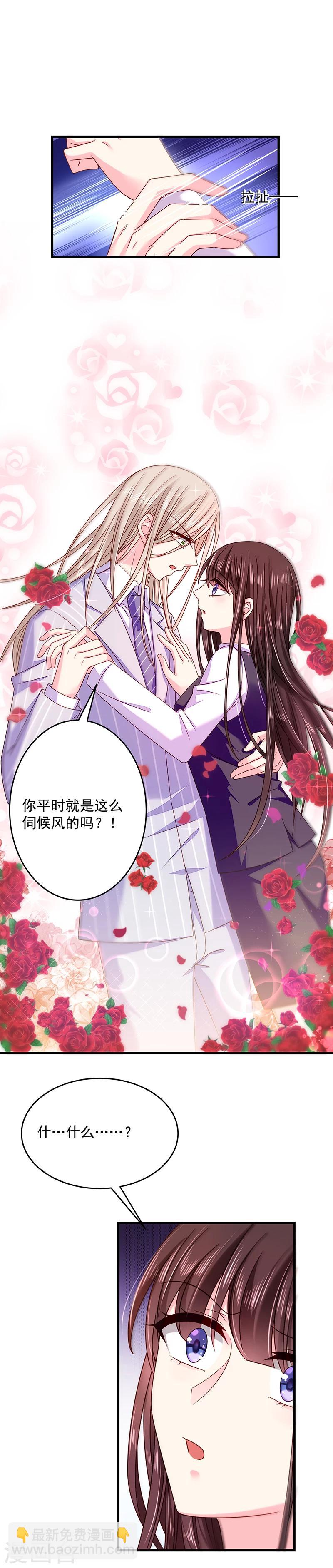 第39话 我和南总不一样-第39话