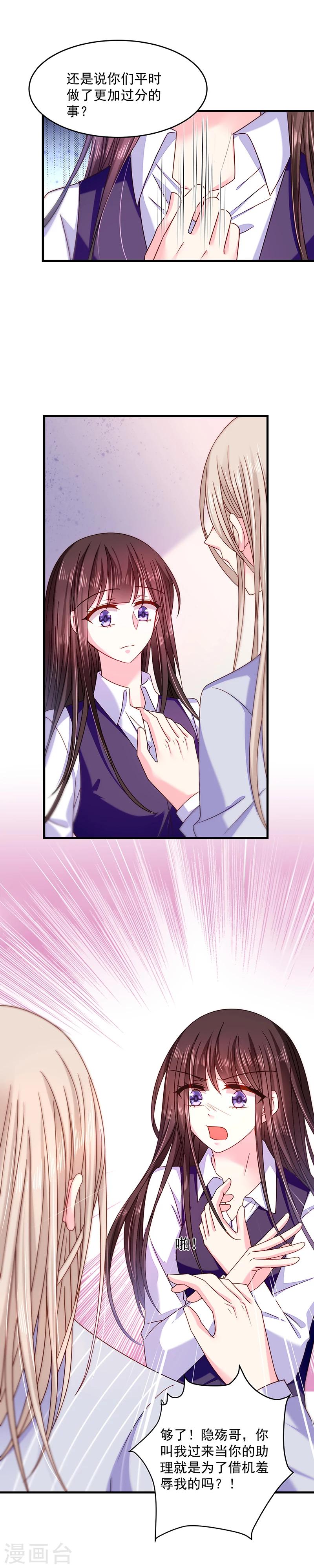 第39话 我和南总不一样-第39话