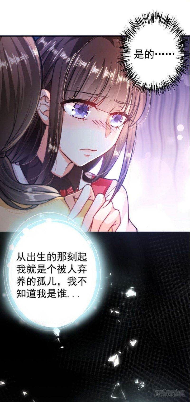 身世-第5话