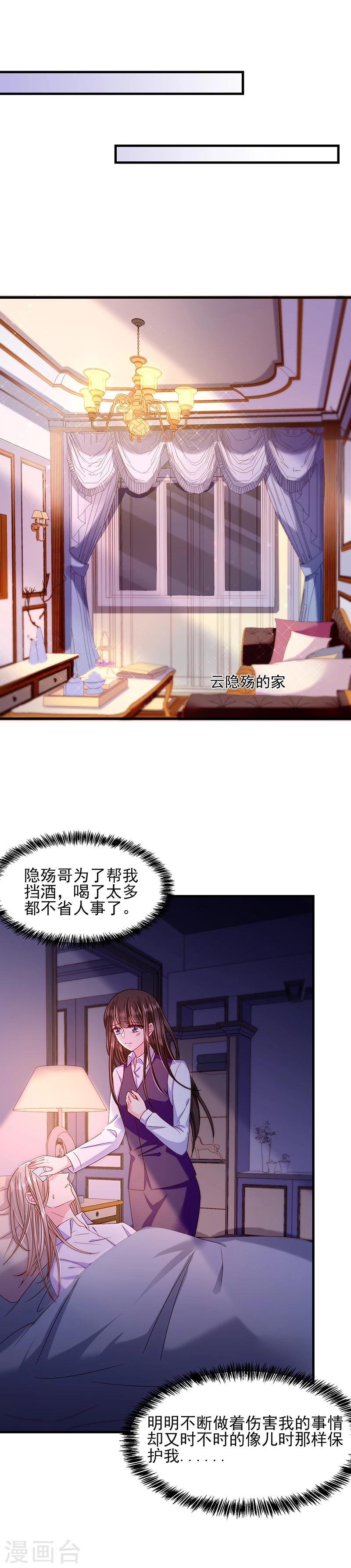 第41话 隐殇哥的表白-第41话