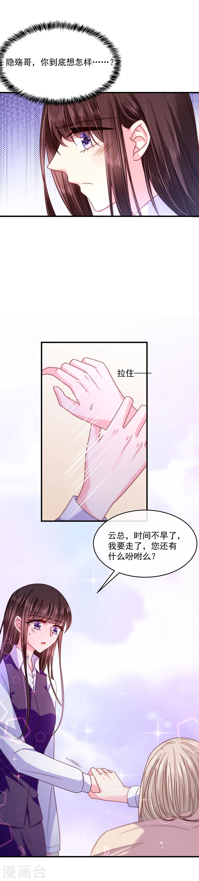 第41话 隐殇哥的表白-第41话
