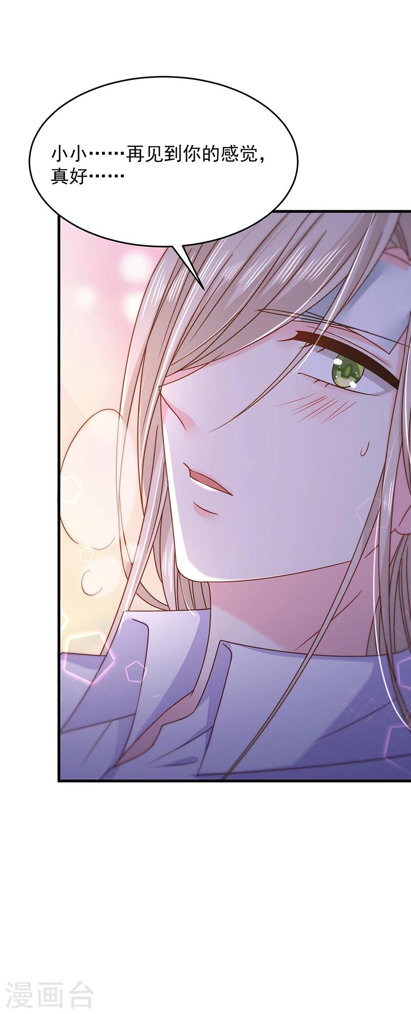 第41话 隐殇哥的表白-第41话