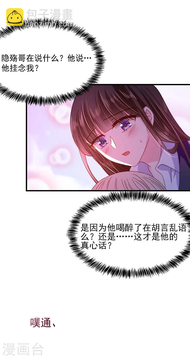 第41话 隐殇哥的表白-第41话