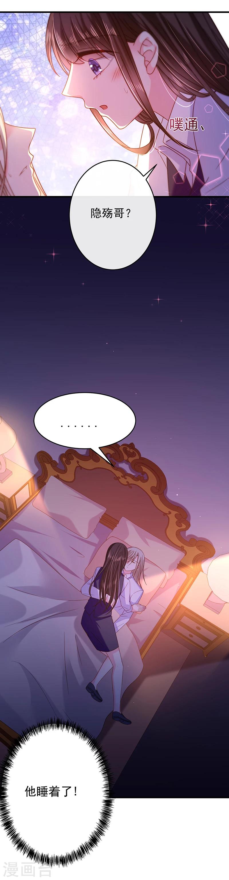 第41话 隐殇哥的表白-第41话