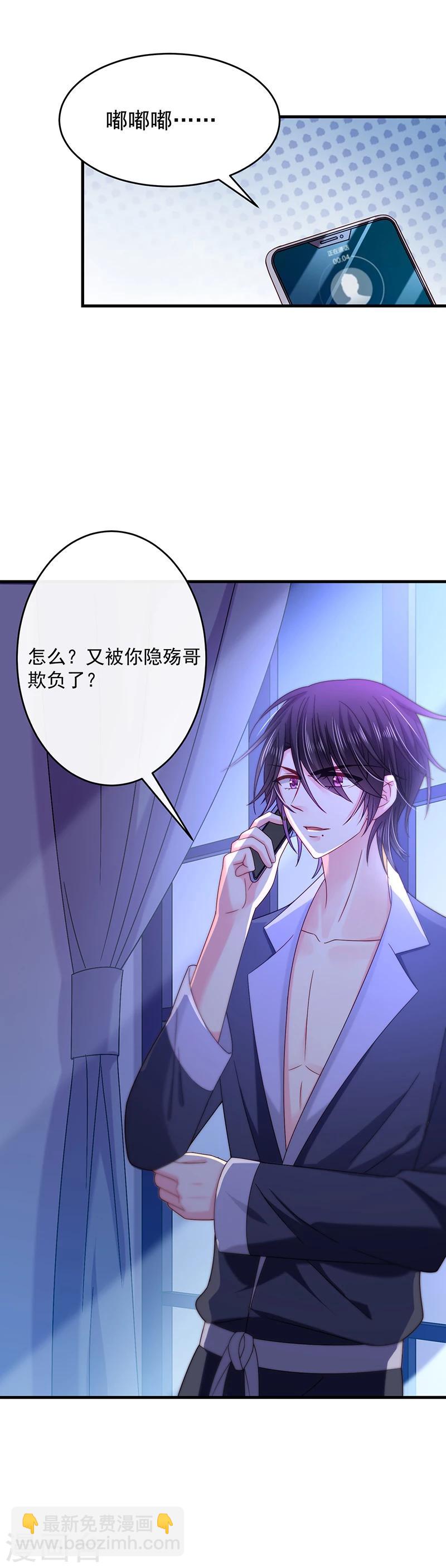 第41话 隐殇哥的表白-第41话