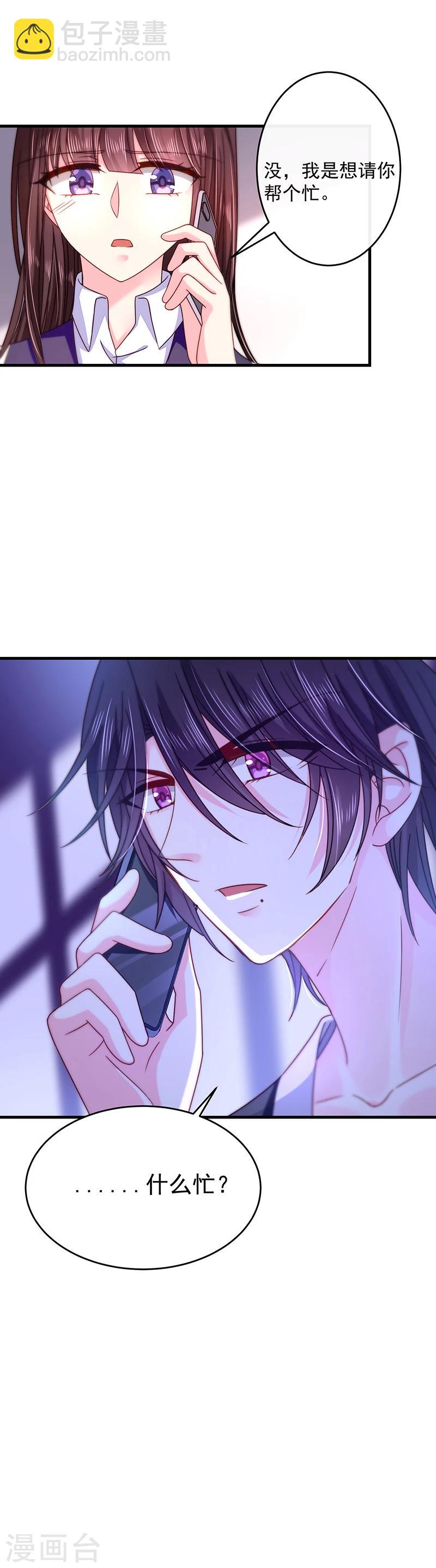 第41话 隐殇哥的表白-第41话