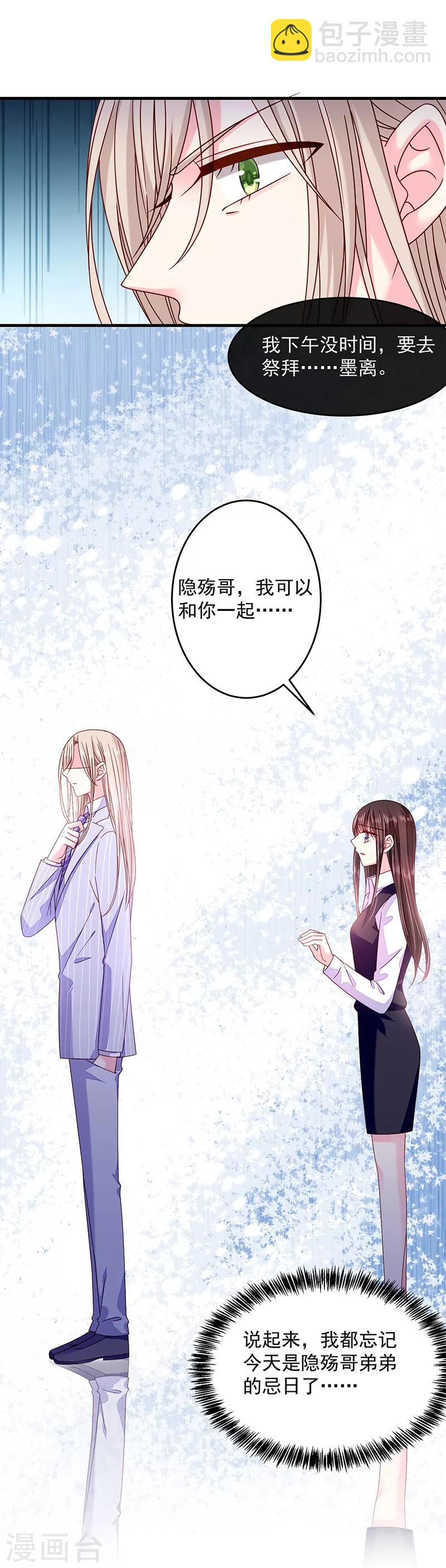 第43话 隐殇哥害羞了？-第43话