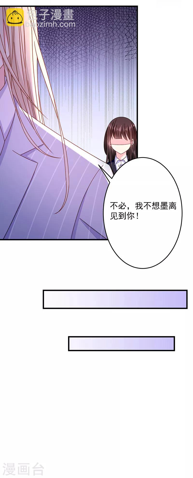 第43话 隐殇哥害羞了？-第43话