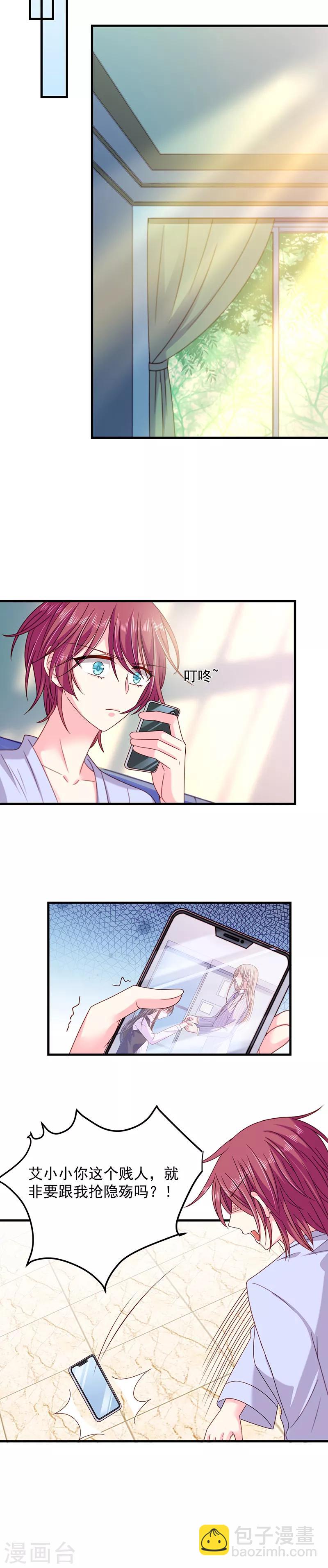 第43话 隐殇哥害羞了？-第43话