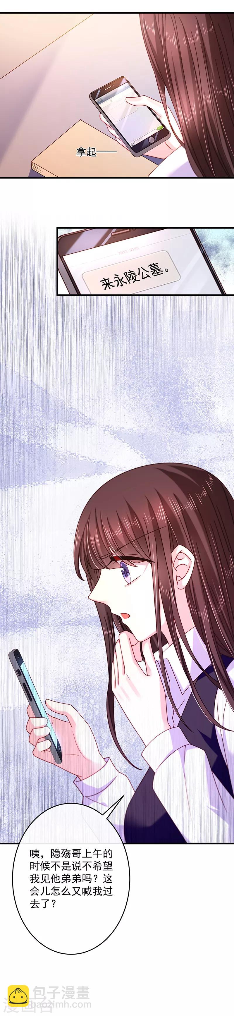 第43话 隐殇哥害羞了？-第43话