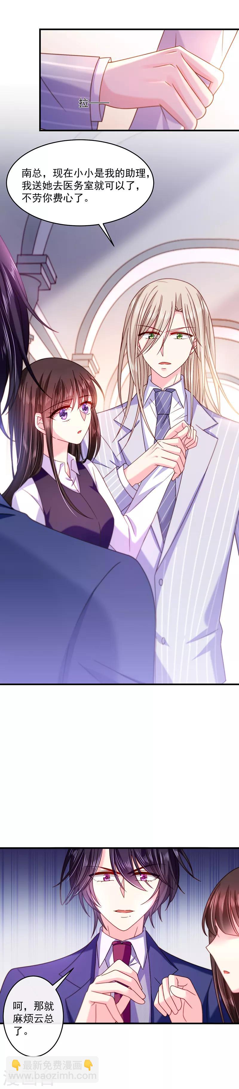 第43话 隐殇哥害羞了？-第43话