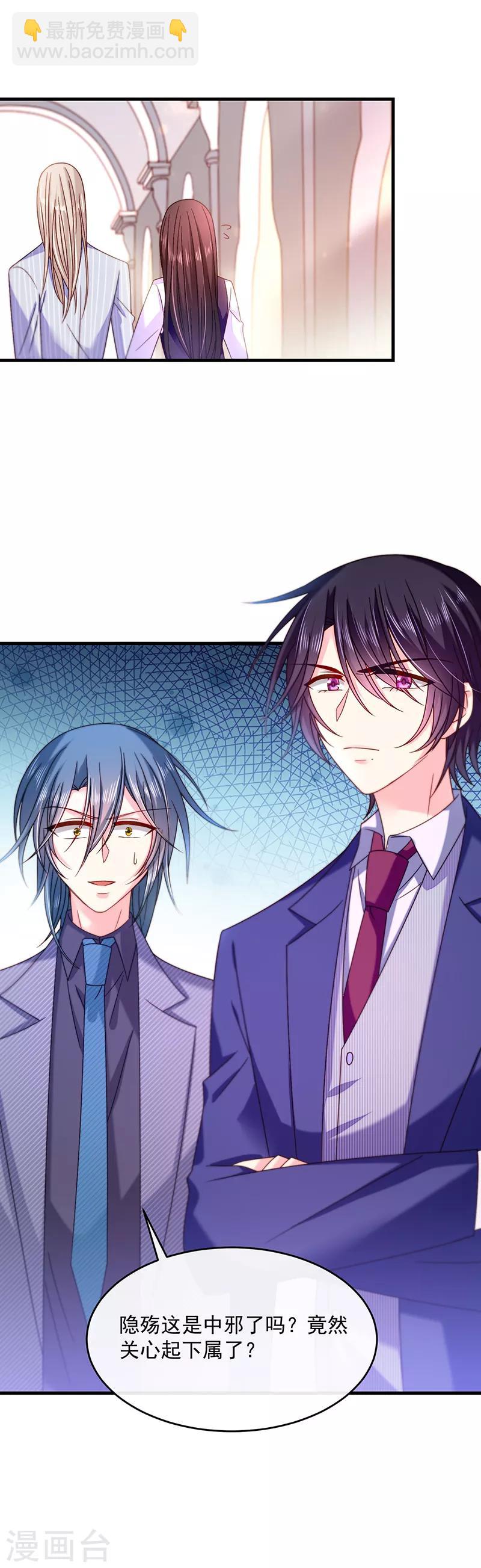 第43话 隐殇哥害羞了？-第43话